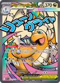 Mega Dragonite ex (271) — Ascended Heroes