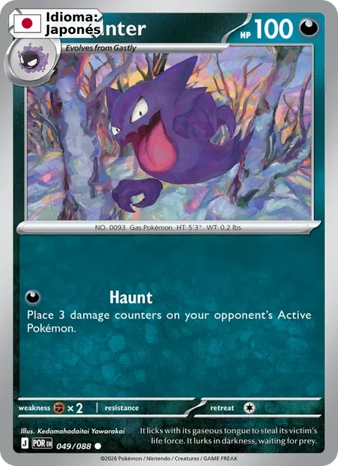 Haunter (049) — Perfect Order