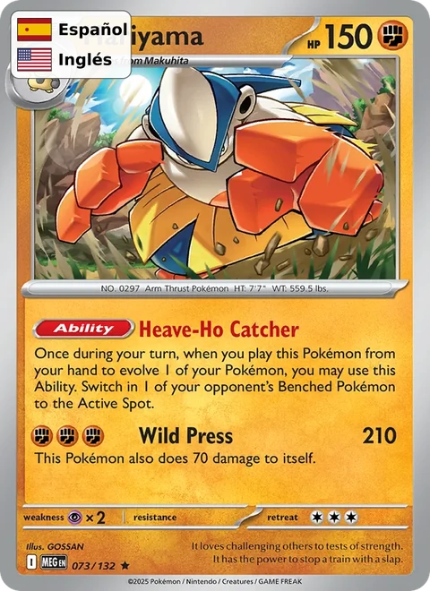 Hariyama (073) — Mega Evolution