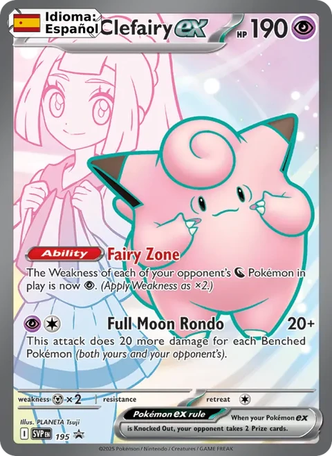 Lillie's Clefairy ex (195) — SVP Black Star Promos